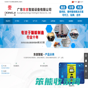自动贩卖机,饮料自动售货机,无人售货机供应商