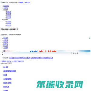 丹东桥架厂
