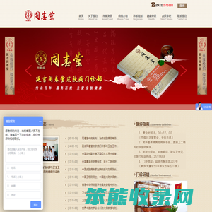 延吉同春堂皮肤病门诊部