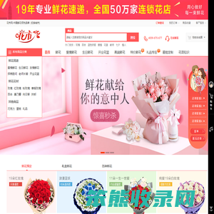 花市鲜花网