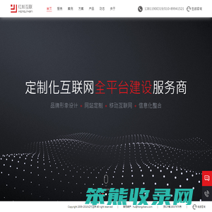 北京红杉互联科技有限公司