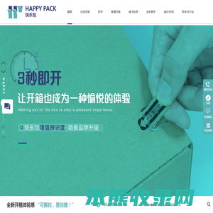 拉链纸箱,可撕拉胶带,波浪胶带,可撕拉快递箱,拉链纸箱厂家