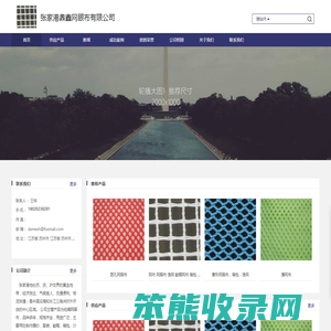 苏州圆孔网眼布