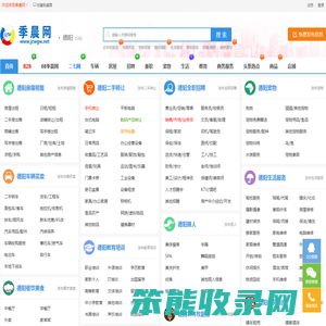 德阳季晨网