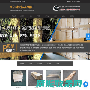 苏州木栈板【生产厂家】昆山木箱【最新报价】太仓农具木器厂