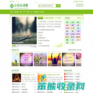 小光头诗集