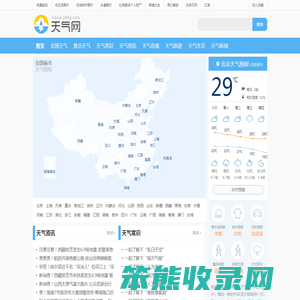 【天气预报】天气预报查询一周15天,天气预报15天查询,15天一周天气预报
