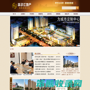 扬子江地产