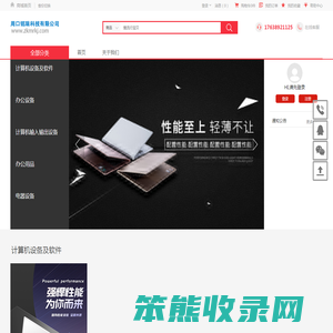 周口铭瑞科技有限公司