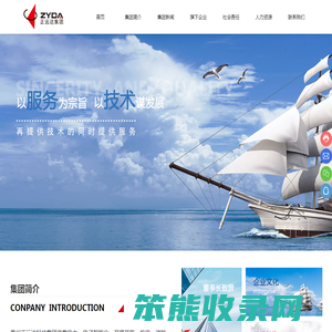 正远达集团：电力
