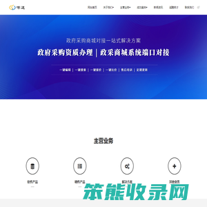 博道科技专注政采云