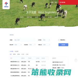 光明乳业