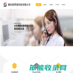 廊坊壹零壹科技有限公司