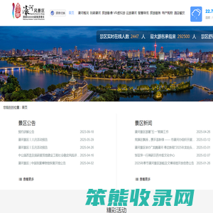 濠河风景名胜区旅游官方网站