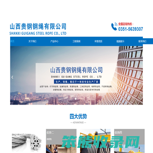 巨龙牌钢丝绳