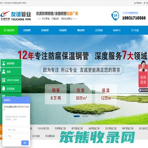 沧州友诚管业有限公司