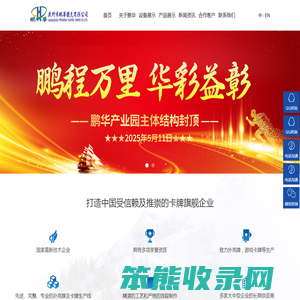 广州市鹏华扑克有限公司