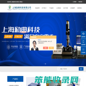 人工晶状体疲劳试验仪