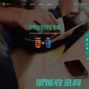 深圳市凡谱科技有限公司