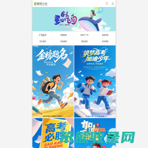 素材公社