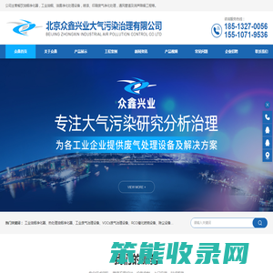 工业油烟净化器