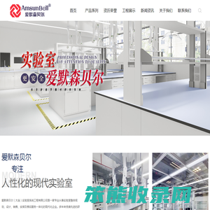 大连实验室家具