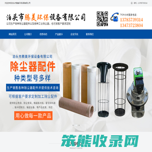 泊头市腾美环保设备有限公司