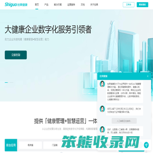 数字化管理健康