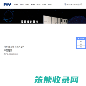 智能案卷柜