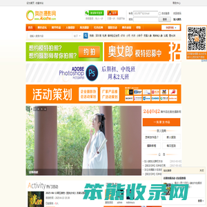 奥色摄影网