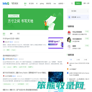 InfoQ