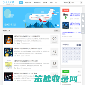 云天之巅
