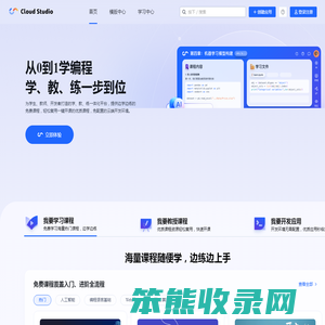 腾讯云