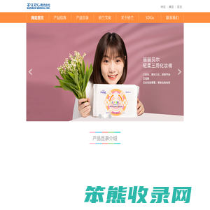 苏州铃兰医疗用品有限公司