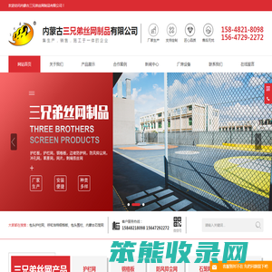 包头护栏网