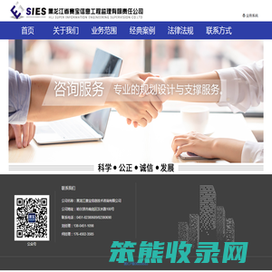 黑龙江省赛宝信息工程监理有限责任公司