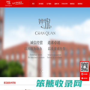 辽宁婵泉生物药业有限公司