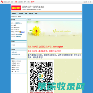 简阳大众网