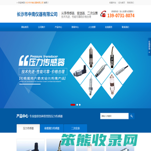 长沙市中南仪器有限公司