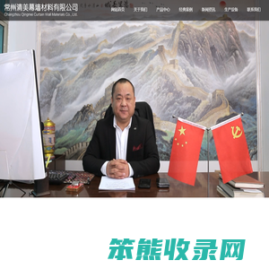 常州清美幕墙材料有限公司【官网】