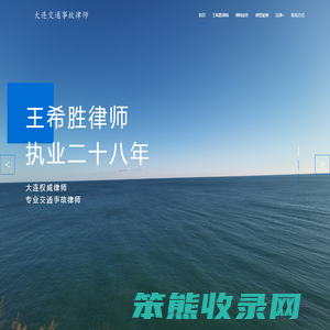 王希胜律师13840969156