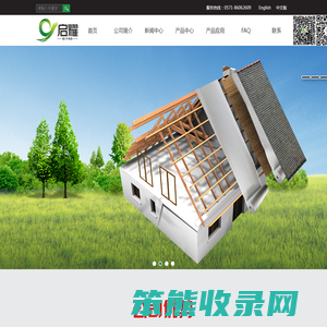 杭州启耀新材料有限公司