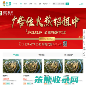 兴安房产网,