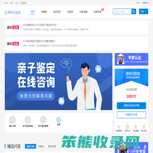 博学问答网