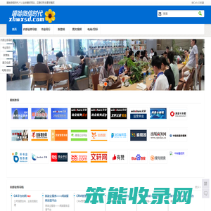 嘻哈微信时代