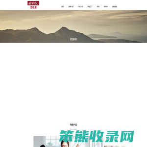 AUVESU澳维素