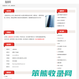 上海助创科技