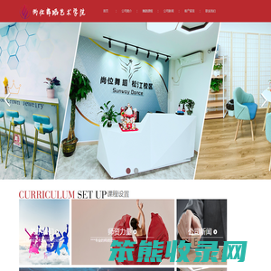尚位艺术成人舞蹈教学