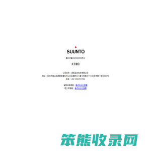 suunto