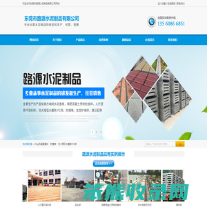 环保透水砖